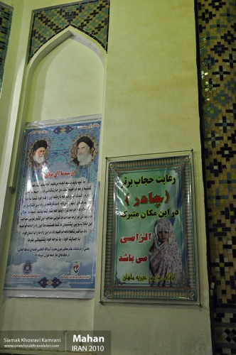 Iran, Mahan, Siamak Travels 14