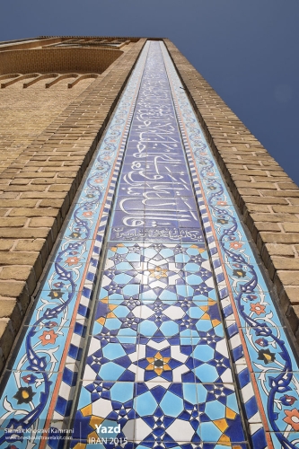 Iran, Yazd, Siamak Travels 25