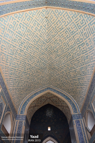 Iran, Yazd, Siamak Travels 37