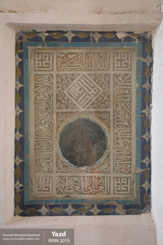 Iran, Yazd, Siamak Travels 39