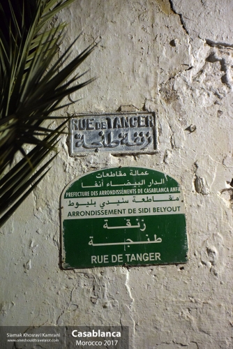 Morocco, Casablanca, Siamak Travels 47