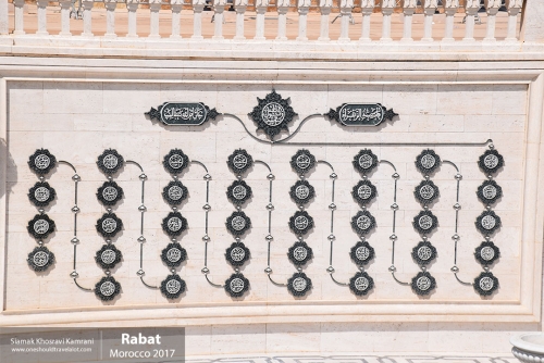 Morocco, Rabat, Siamak Travels 47