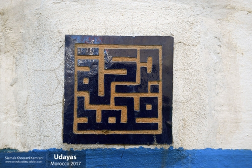 Morocco, Udayas, Siamak Travels 62